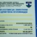 Počele uplate premije zdravstvenog osiguranja u USK za 2026. godinu